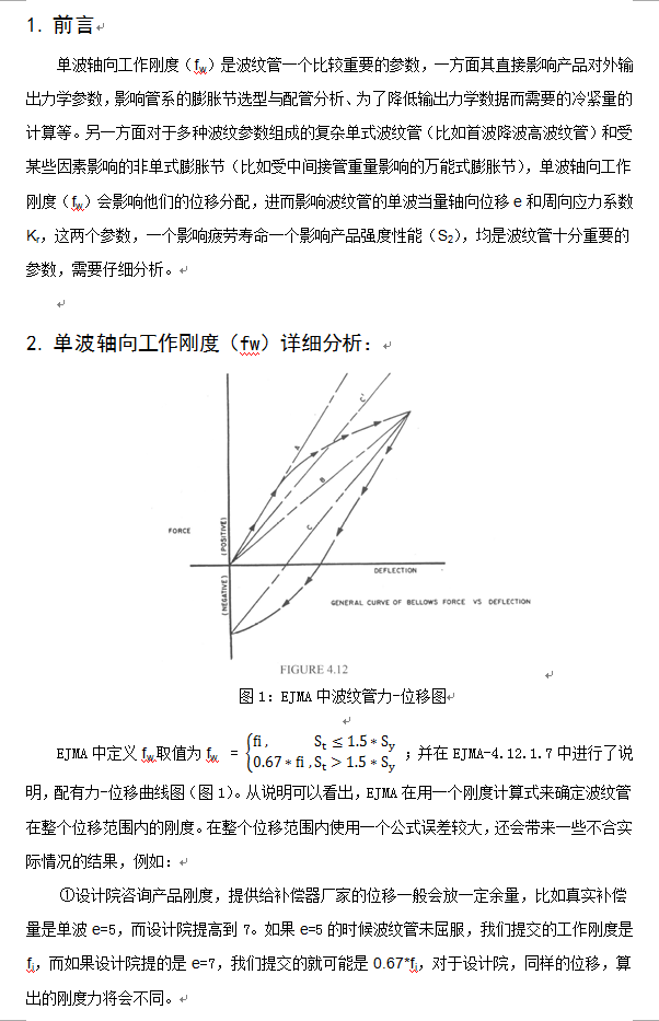 论文